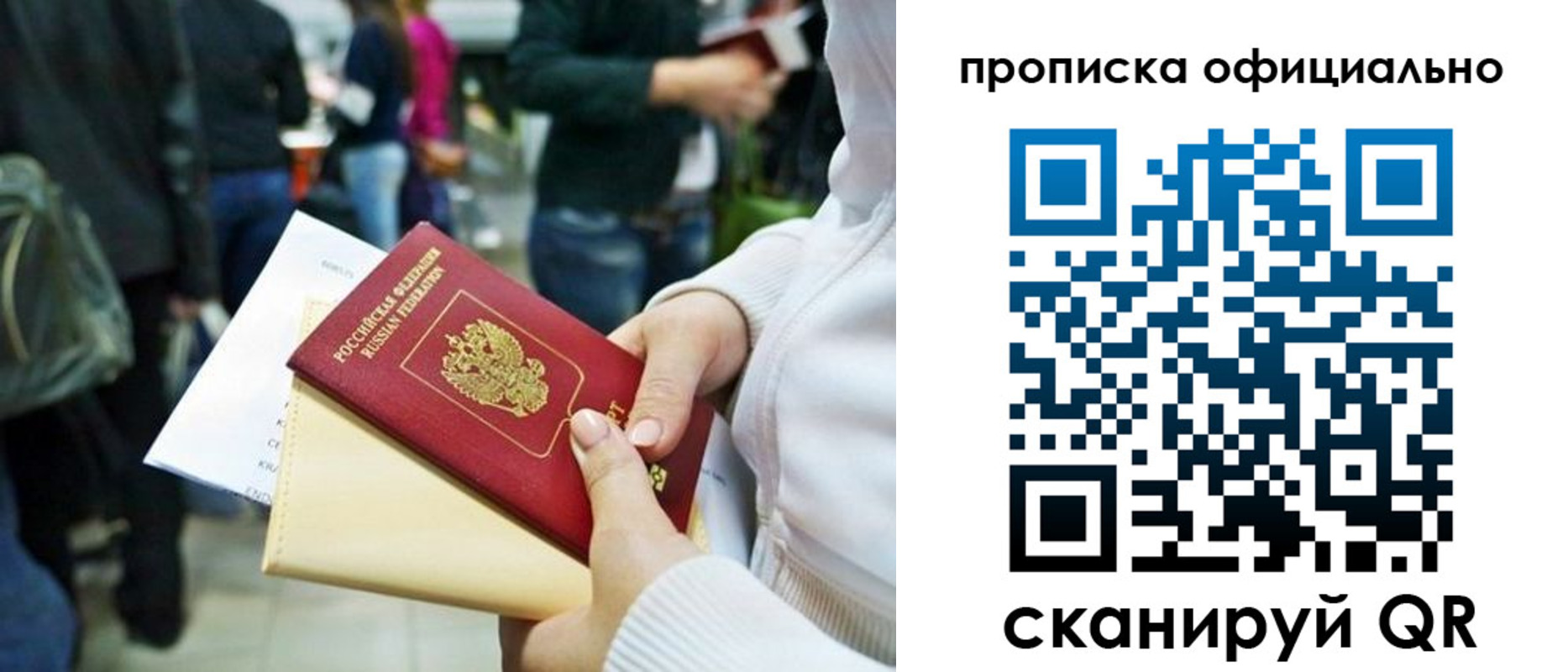 временная регистрация поиск в Нижнекамске