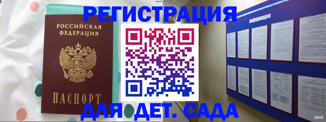 прописка паспорт в Нижнекамске