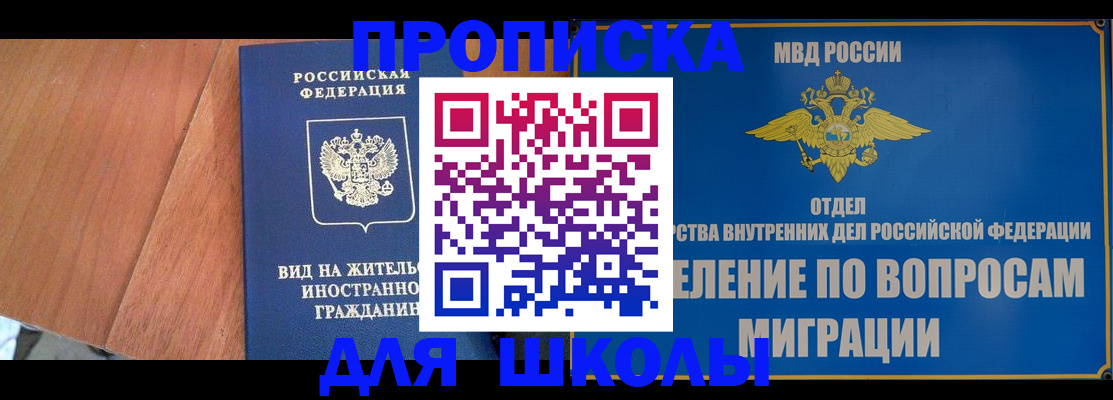 прописка в Нижнекамске