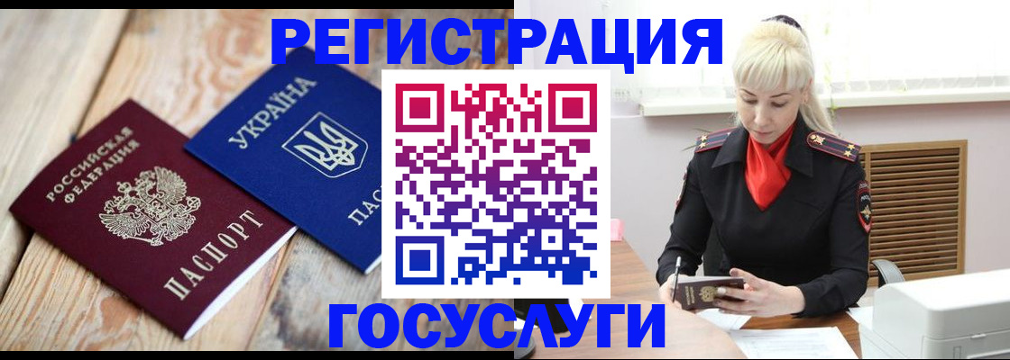 временная регистрация для школы в Нижнекамске