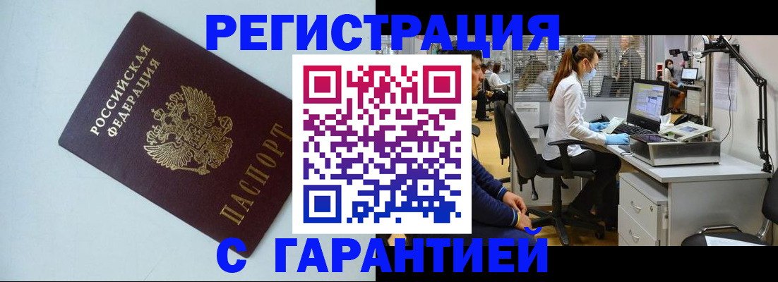 регистрация в Нижнекамске