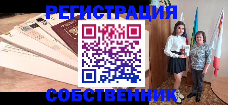 временная регистрация адрес в Нижнекамске
